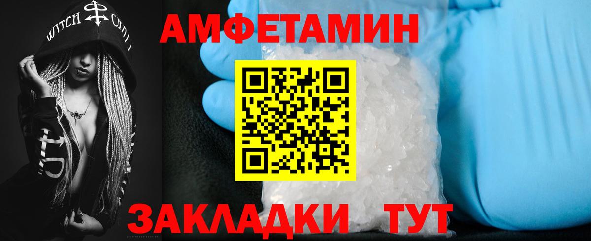 АМФ Розовый Новороссийск