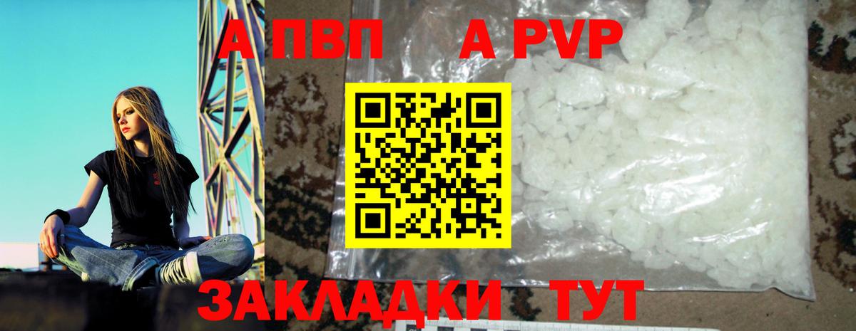 Новороссийск  Alpha-PVP кристаллы  Альфа ПВП мука  Вход с VPN  Alfa_PVP крисы CK 