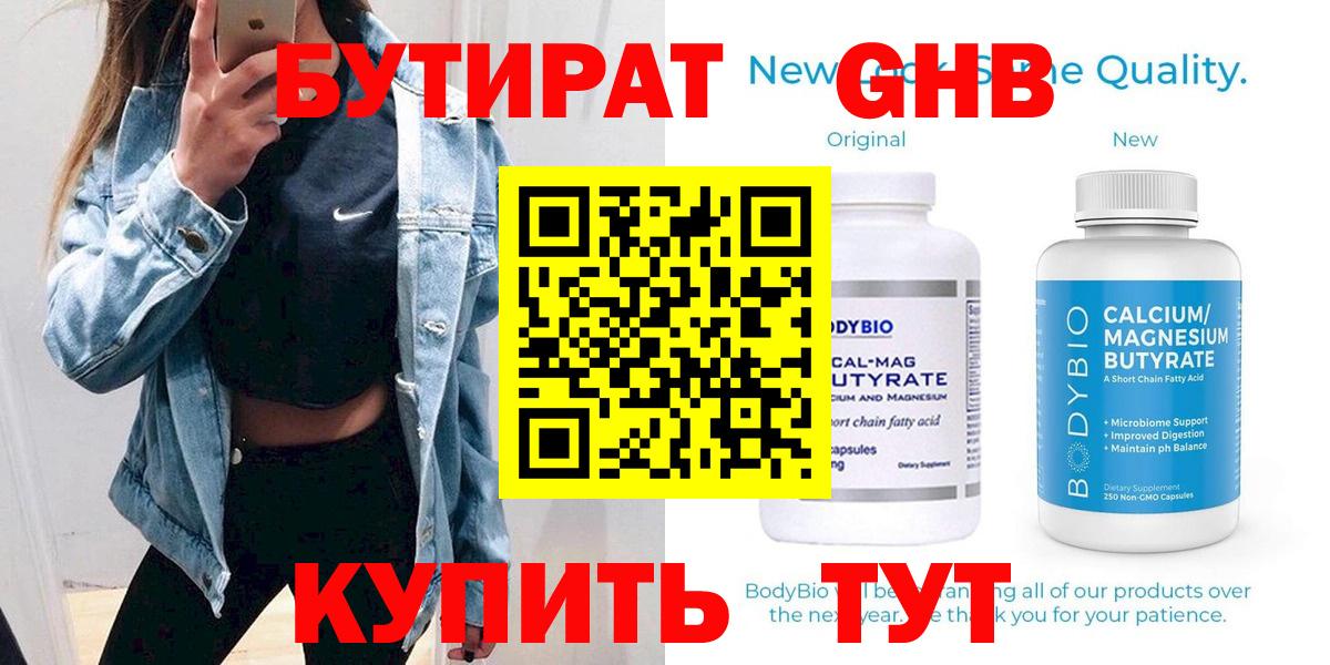 БУТИРАТ оксана Новороссийск