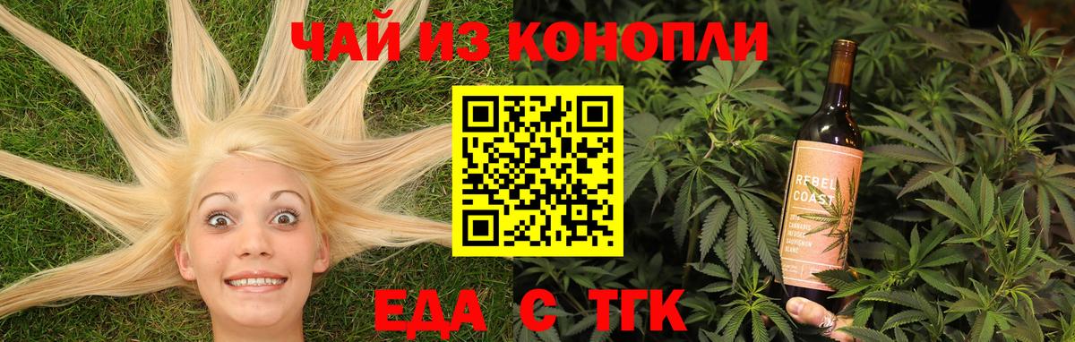 Печенье с ТГК марихуана Новороссийск
