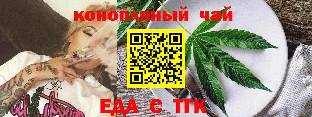 Новороссийск  Canna-Cookies конопля  Вход с VPN 