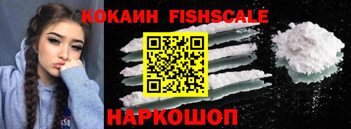 Кокаин 98%  Вход с VPN  КОКАИН  Новороссийск  КОКАИН Эквадор 