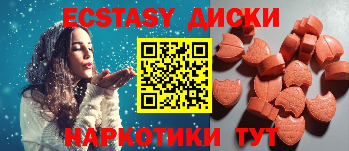 Экстази таблы  сколько стоит  Новороссийск  Вход с VPN  Ecstasy XTC 