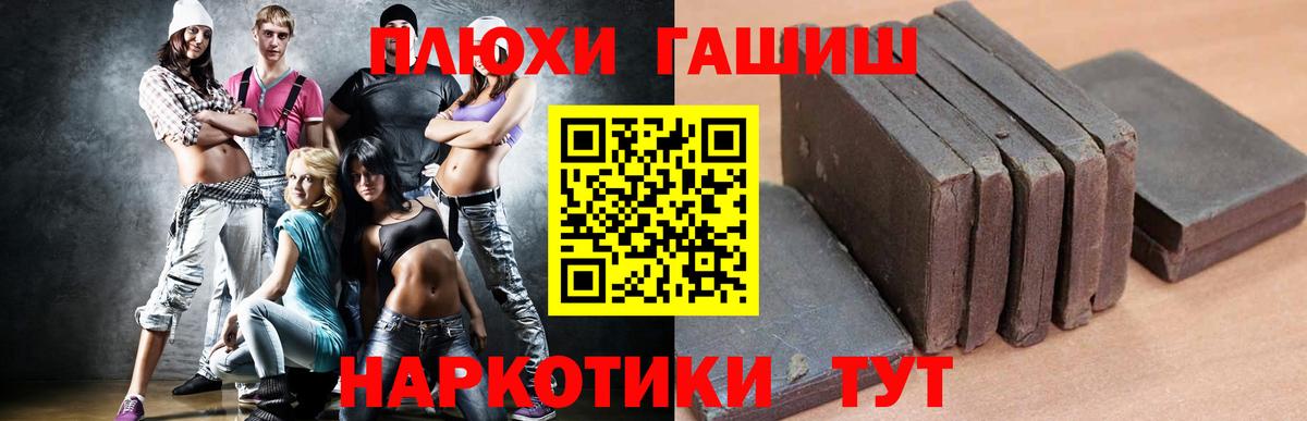 Гашиш Premium  Вход с VPN  ГАШ hashish  где купить наркоту  Новороссийск 