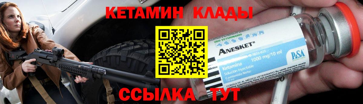 Кетамин ketamine  OMG зеркало  Новороссийск  Вход с VPN  Кетамин VHQ 