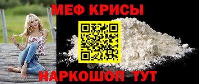 меф Татарск