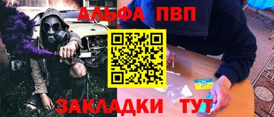 меф Татарск