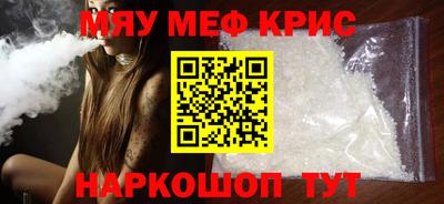меф Татарск