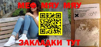 меф Татарск