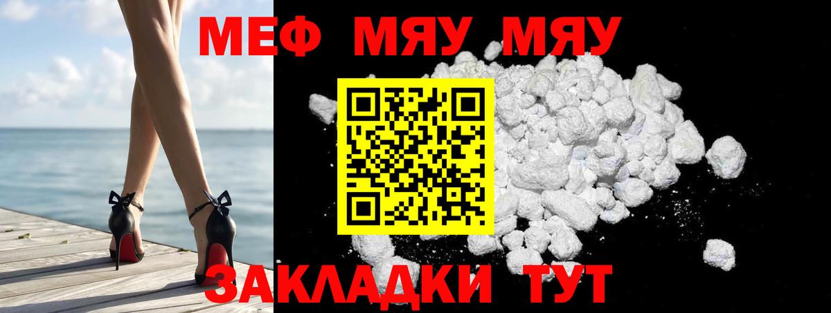 Мефедрон  Вход с VPN  Новороссийск  МЯУ-МЯУ 4 MMC  Мефедрон VHQ 
