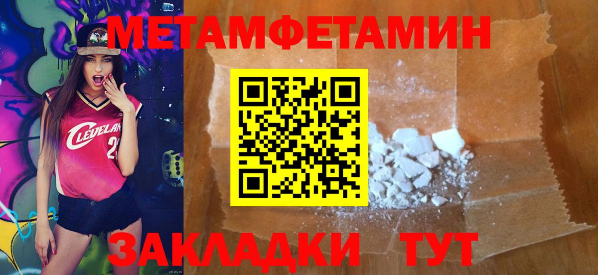 Новороссийск  Метамфетамин кристалл  Вход с VPN 