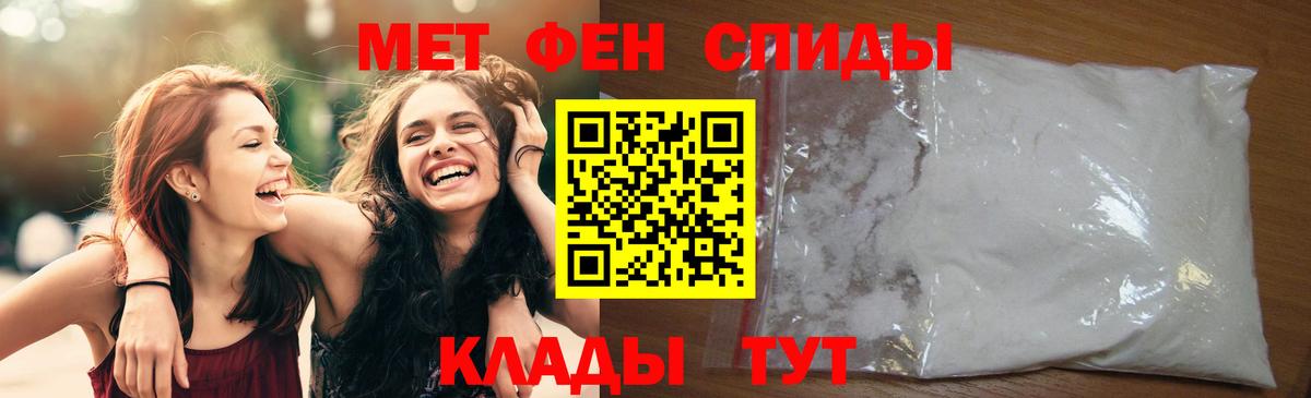 МЕТАМФЕТАМИН витя Новороссийск