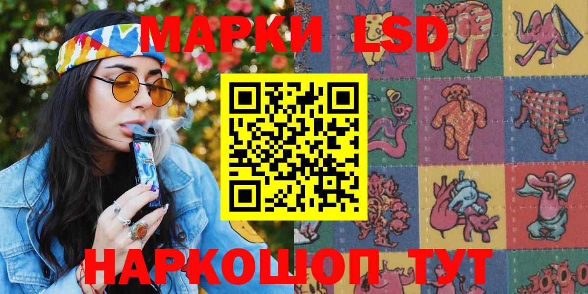 Марки 25I-NBOMe 1500мкг  купить  цена  Марки N-bome  Марки 25I-NBOMe 1500мкг  Новороссийск  Вход с VPN 