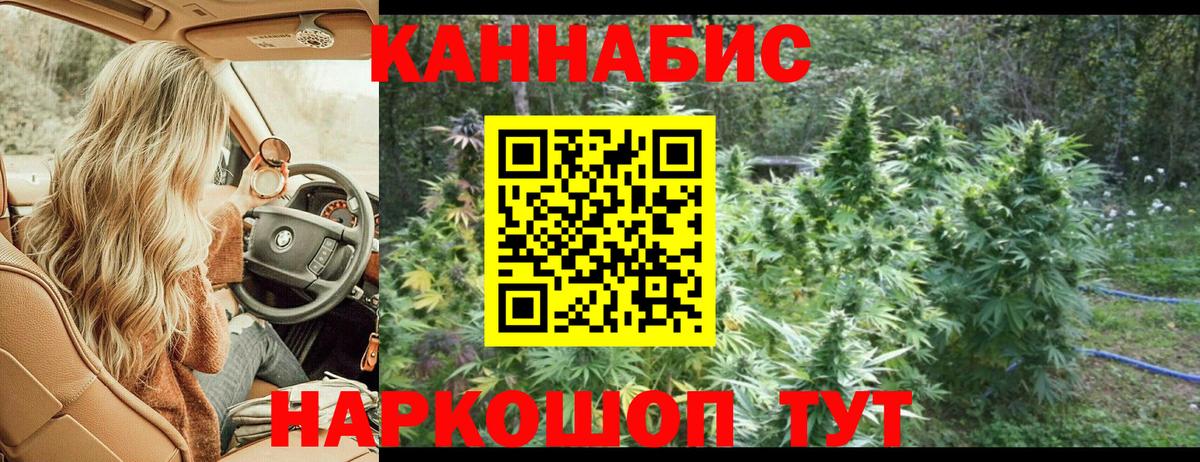 Марихуана AK-47 Новороссийск